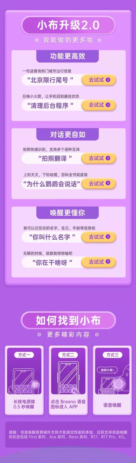 OPPO小布助手2.0強勢來襲 三大版塊迎來重大升級