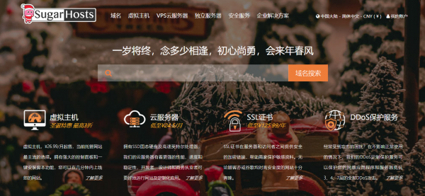 送SSL、獨立IP、域名的三折超低價香港虛擬主機推薦