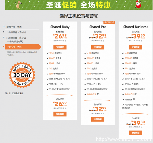 送SSL、獨立IP、域名的三折超低價香港虛擬主機推薦