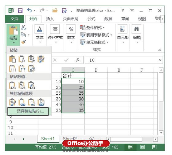 excel數(shù)據(jù)透視表列標簽數(shù)值 使Excel表格中整列數(shù)據(jù)增加數(shù)值的方法