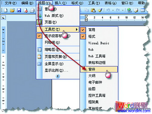 Word文檔受保護 巧用窗體域 讓Word文檔受保護不被刪除