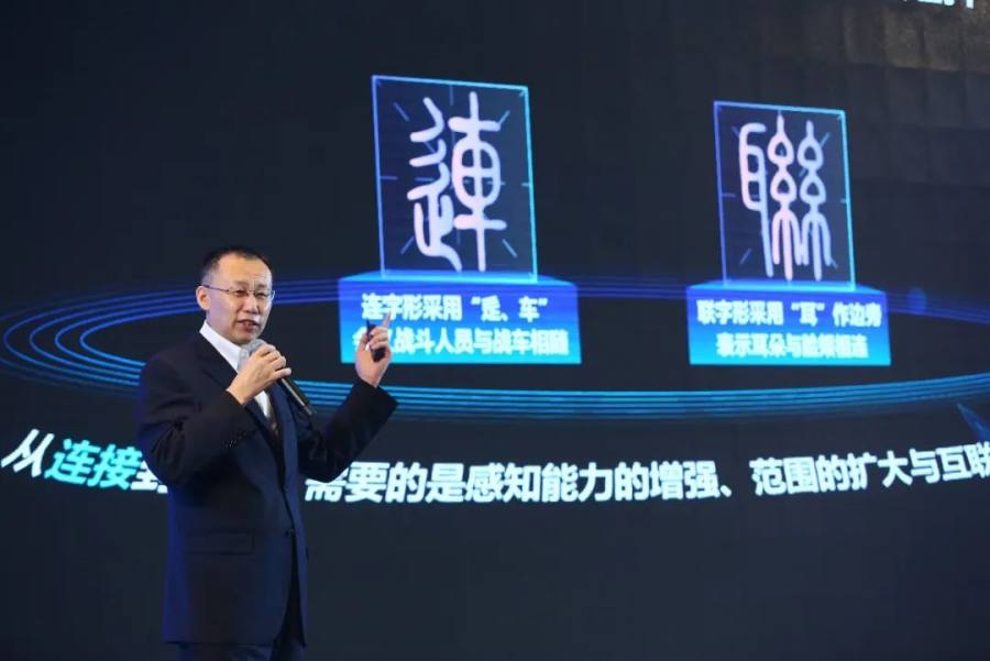 智變未來(lái)!共創(chuàng)“智能聯(lián)接”黃金十年