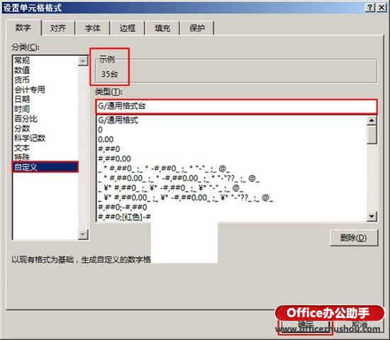 excel單元格格式自定義 Excel2013中自定義設置單元格格式的方法
