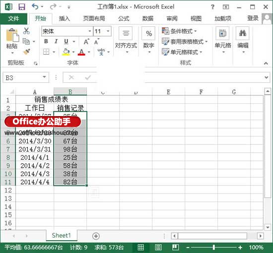 excel單元格格式自定義 Excel2013中自定義設置單元格格式的方法