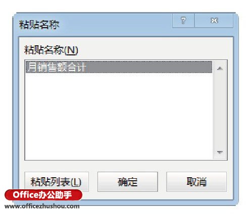 excel編輯公式 編輯和復制Excel中命名公式的方法