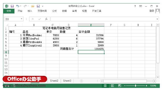 excel編輯公式 編輯和復制Excel中命名公式的方法