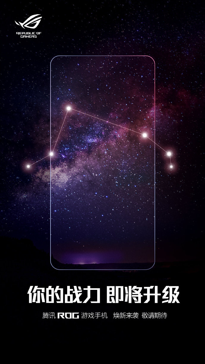 新款 ROG 游戲手機官宣，即將登場