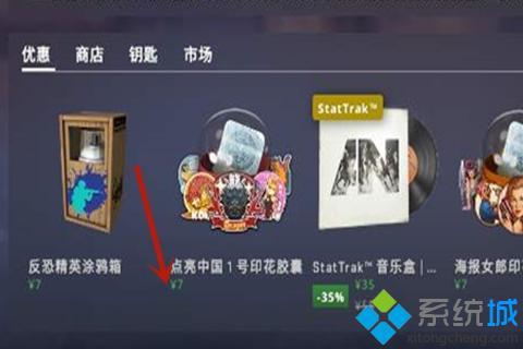 csgo國服啟動項代碼是什么？csgo國服啟動項設置教程