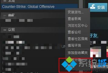 csgo國服啟動項代碼是什么？csgo國服啟動項設置教程