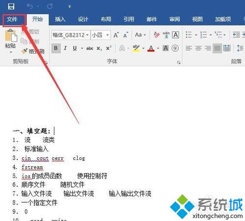 怎么把word文檔轉換為html網頁 word文檔轉換成html網頁的步驟