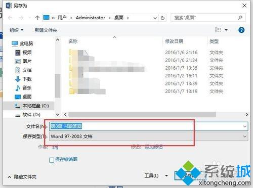 怎么把word文檔轉換為html網頁 word文檔轉換成html網頁的步驟