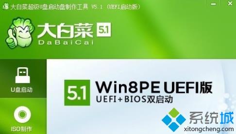 大白菜一鍵安裝確定鍵灰色怎么回事 大白菜一鍵安裝系統確定鍵灰色如何解決