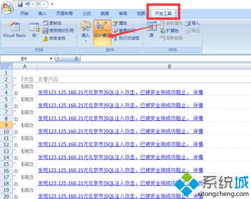 在excel中如何刪除復選框 excel刪除復選框的步驟