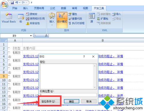 在excel中如何刪除復選框 excel刪除復選框的步驟