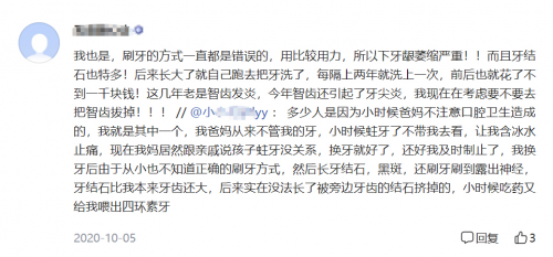 97%的人刷牙都解決不了的口腔問題,靠這款產品就能搞定,你一定得知道!