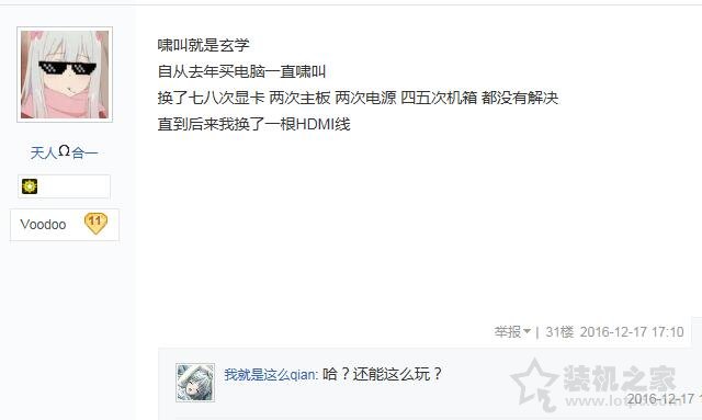 顯卡嘯叫是什么聲音？顯卡嘯叫是質(zhì)量問題嗎？顯卡嘯叫解決方法
