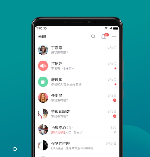 小米米聊宣布將在 2 月 19 日停止服務(wù)