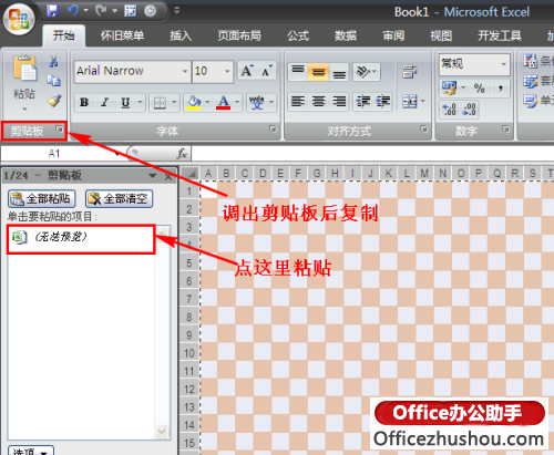 excel2003條件格式 實例圖解如何將Excel 2003中的條件格式轉(zhuǎn)成普通格式