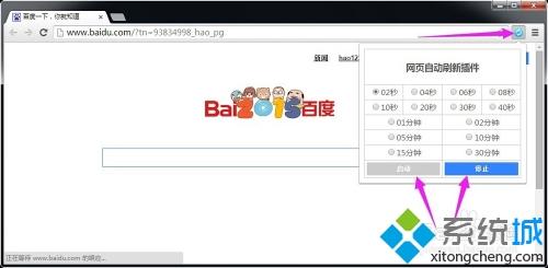 讓chrome瀏覽器定時自動刷新網頁插件設置方法