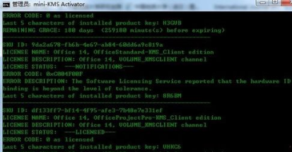 office2010激活密鑰 Office2010產品激活失敗解決方法