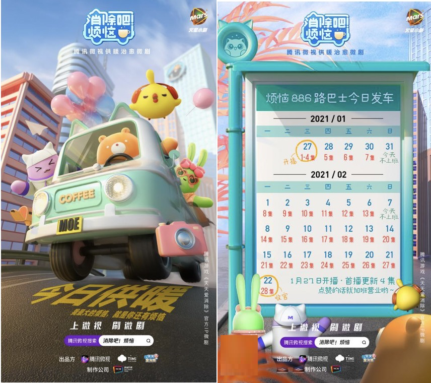 供暖治愈微劇《消除吧！煩惱》1月27日開播，消除煩惱咖啡館暖心營業中