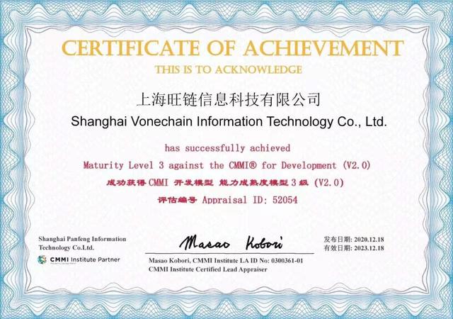 CMMI3級認證｜旺鏈科技再獲國際權威認證！