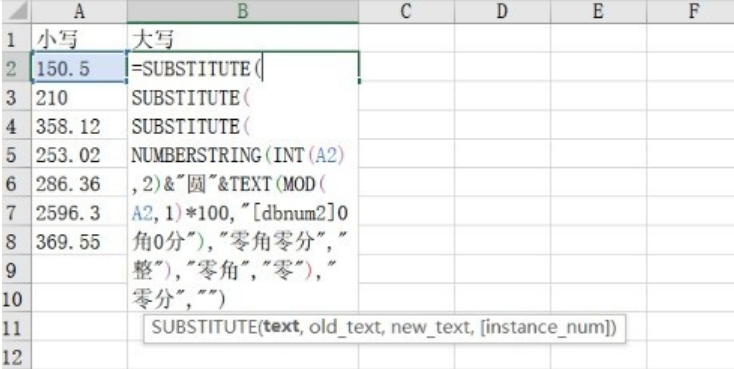 substitute函數 excel怎么把小寫數字轉大寫substitute使用方法
