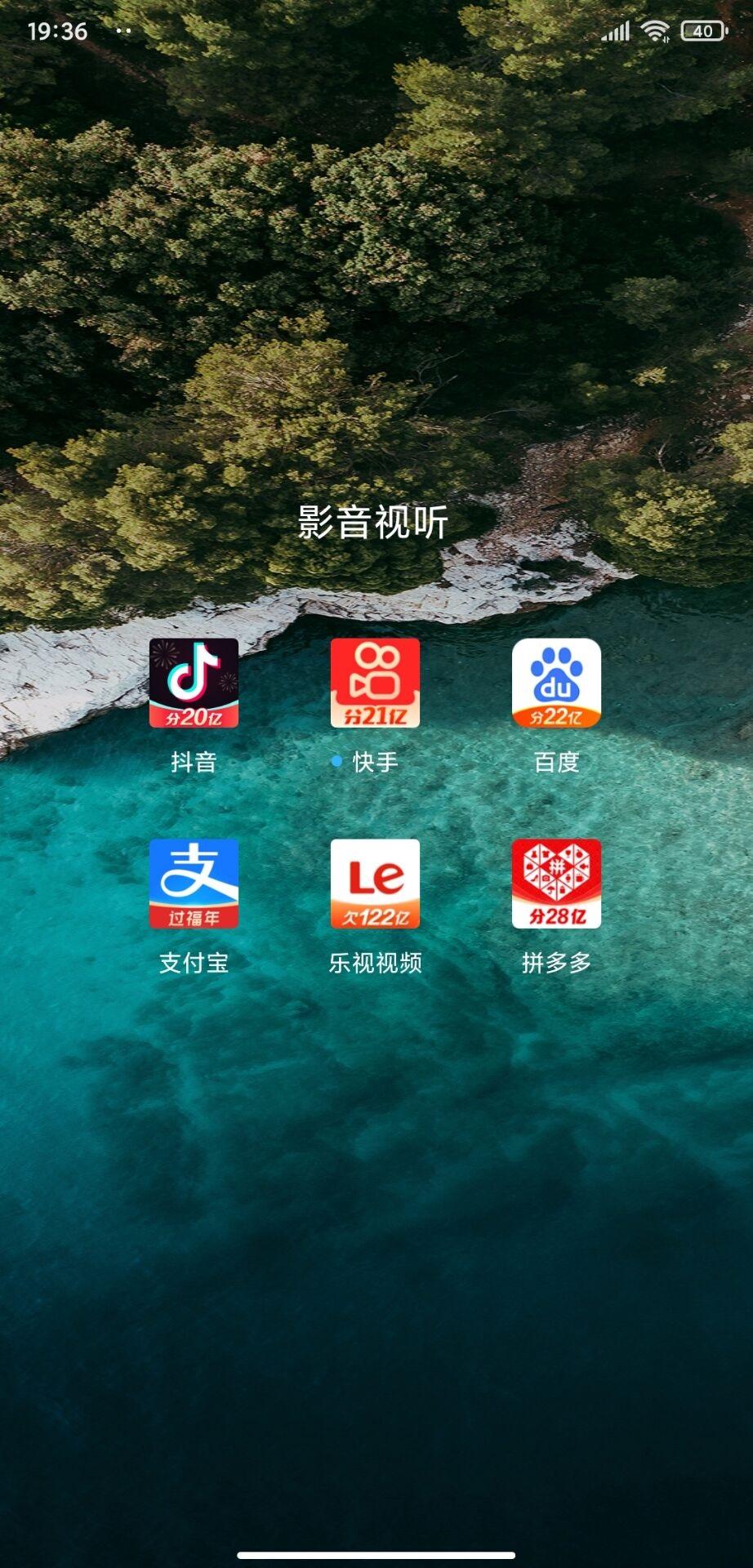 樂視視頻app換圖標:“欠 122 億”