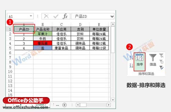 excel按照單元格顏色排序 按單元格顏色對Excel數據進行排序的方法