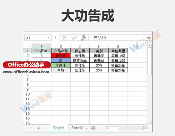excel按照單元格顏色排序 按單元格顏色對Excel數據進行排序的方法