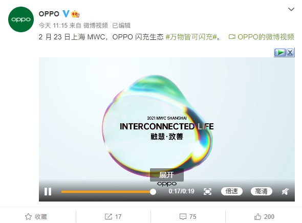 OPPO 官宣將帶來全新交互的充電技術(shù),2 月 23 日上海見