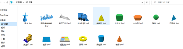 Win10新預覽版21322推送：此電腦一級目錄終于移除3D對象文件夾