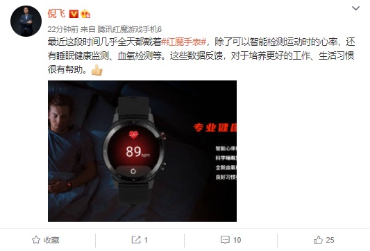 紅魔手表預熱:支持睡眠健康監測、血氧檢測等,采用合金表殼卻只有 30 克