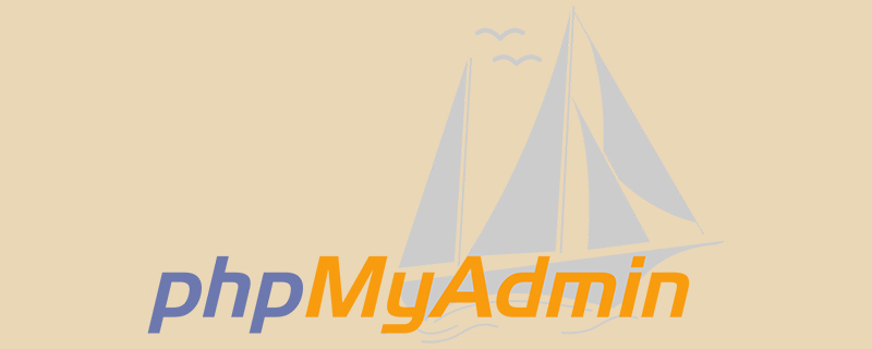 詳解phpMyAdmin配置連接遠程數據庫