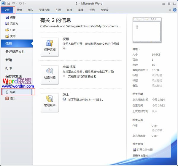 怎么復(fù)制文檔樣式 在Word2010中將一個(gè)文檔的樣式復(fù)制到另一個(gè)文檔中
