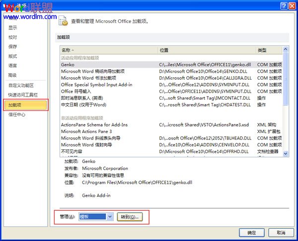 怎么復(fù)制文檔樣式 在Word2010中將一個(gè)文檔的樣式復(fù)制到另一個(gè)文檔中