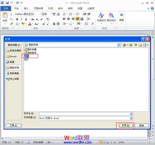 怎么復(fù)制文檔樣式 在Word2010中將一個(gè)文檔的樣式復(fù)制到另一個(gè)文檔中