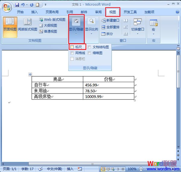 表格數據小數點如何對齊 如何在Word2007中將表格內的數據小數點對齊