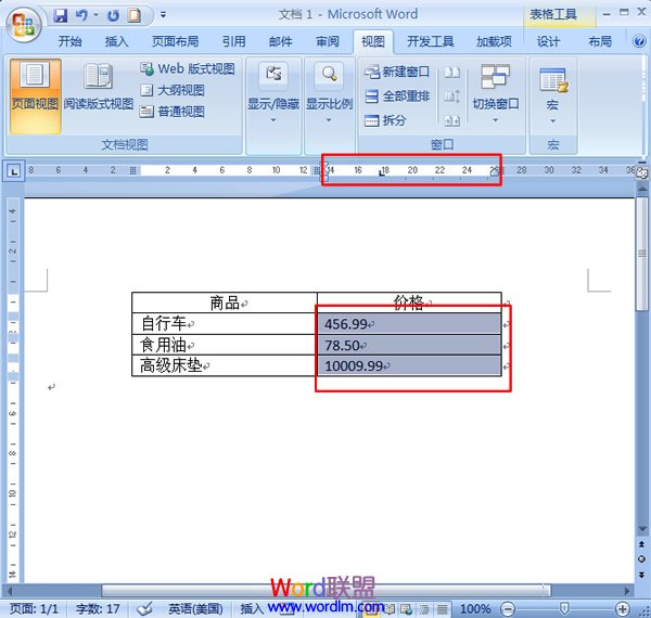 表格數據小數點如何對齊 如何在Word2007中將表格內的數據小數點對齊