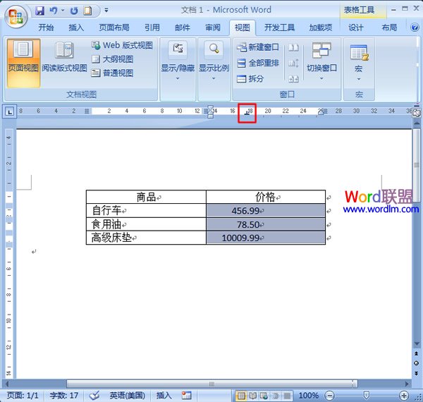 表格數據小數點如何對齊 如何在Word2007中將表格內的數據小數點對齊