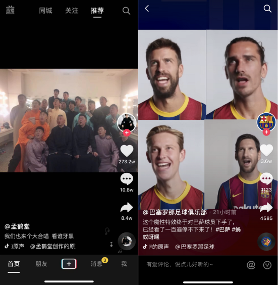 不下App、不用加速器,三步教你做全網最火的螞蟻呀嘿視頻