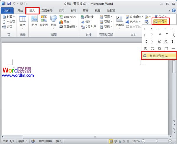 Word輸入商標(biāo)、版權(quán)符號(hào) 如何在Word2010中輸入商標(biāo)、版權(quán)符號(hào)