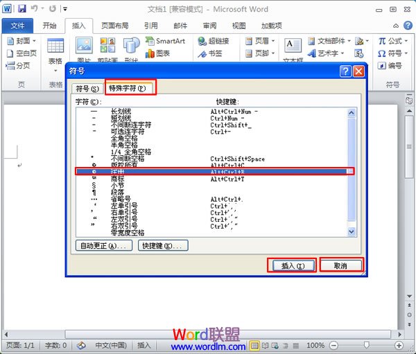 Word輸入商標(biāo)、版權(quán)符號(hào) 如何在Word2010中輸入商標(biāo)、版權(quán)符號(hào)