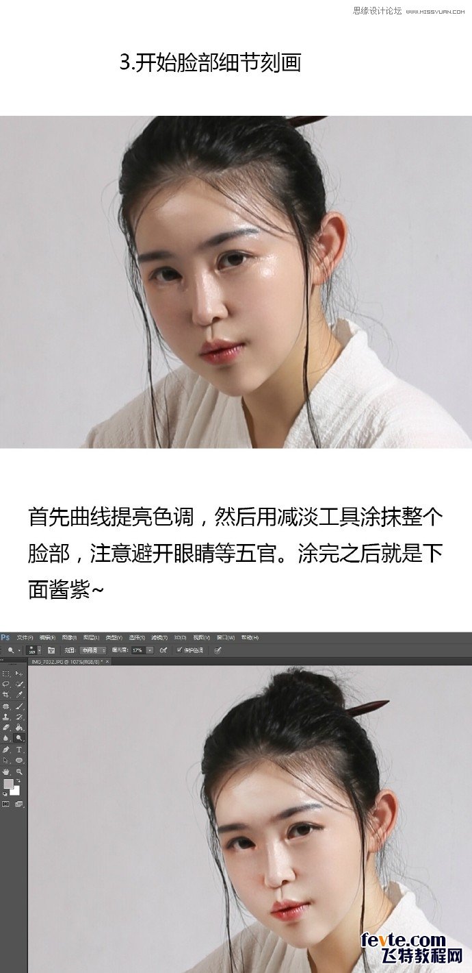 PS制作中國風(fēng)古典人像簽名效果圖