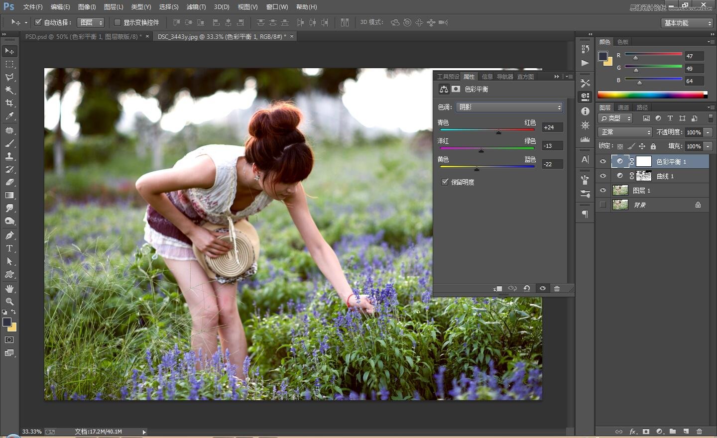 用Photoshop調出外景美女寫真復古暖黃色效果
