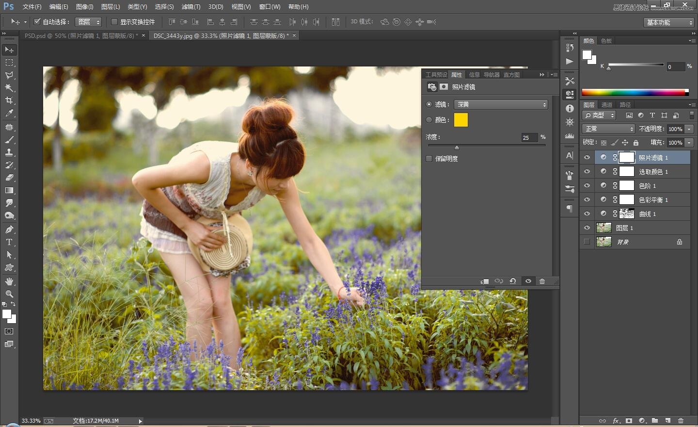 用Photoshop調出外景美女寫真復古暖黃色效果