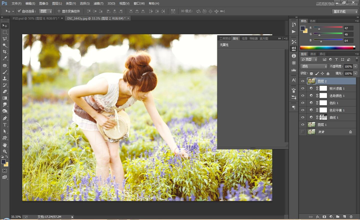 用Photoshop調出外景美女寫真復古暖黃色效果