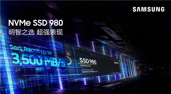 三星NVMe 980固態硬盤兼具速度和可靠性, 為消費級固態硬盤展現新風采