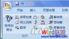 word2007和word2010有什么不同 Word2007與Word2010有什么不同，區(qū)別，比較