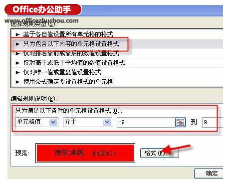 2015情人節，使用Excel繪制一顆紅心送給你最心愛的她（他）
